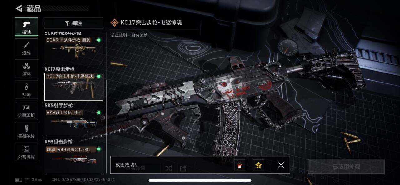 SJZEY3103193三角洲行动账号详情图11 SJZEY3103193三角洲行动账号详情图11