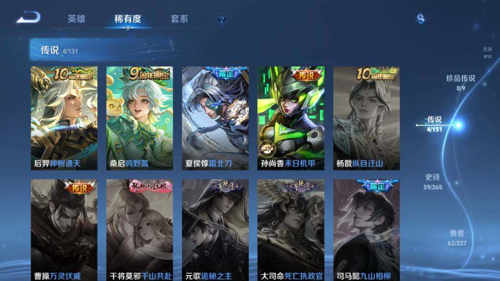 WZ033480205王者荣耀账号详情图8