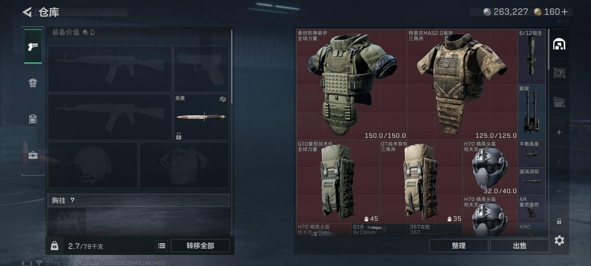 SJZQM3102970三角洲行动账号详情图6 SJZQM3102970三角洲行动账号详情图6