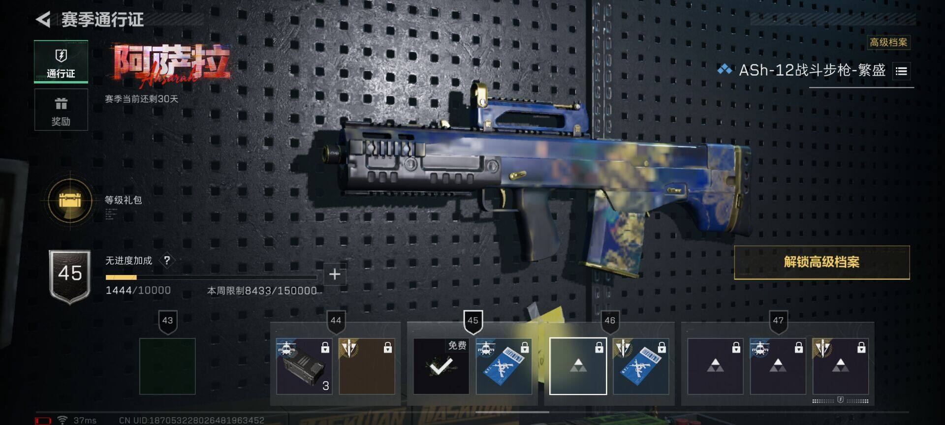 SJZQM3102970三角洲行动账号详情图11 SJZQM3102970三角洲行动账号详情图11