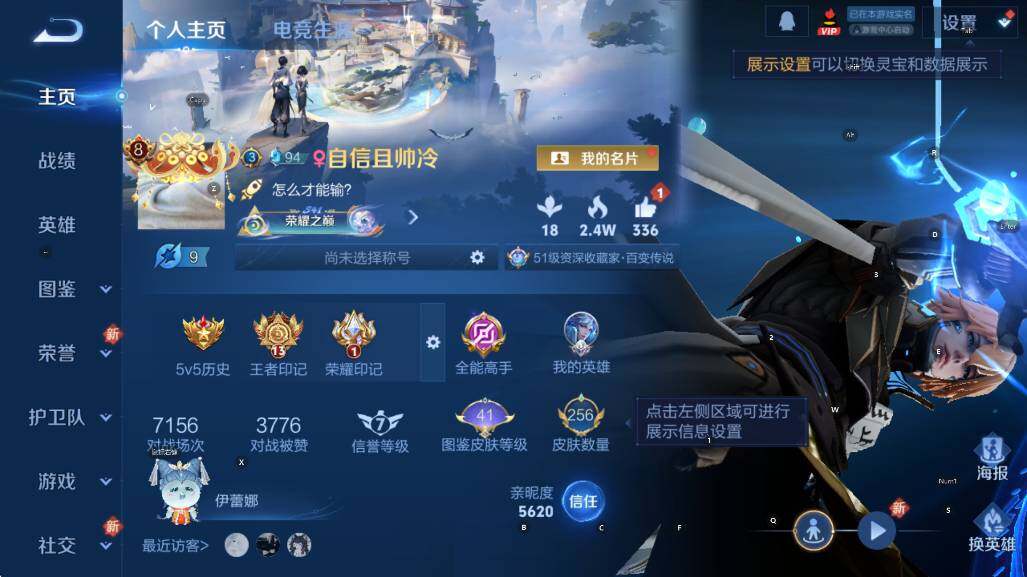 WZCMW3478497王者荣耀账号详情图6