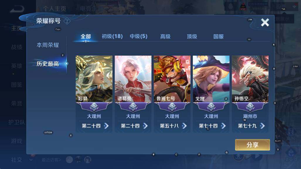 WZCMW3478497王者荣耀账号详情图8