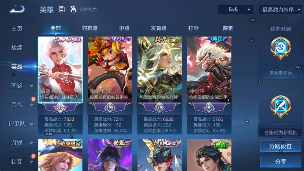 WZCMW3478497王者荣耀账号详情图9