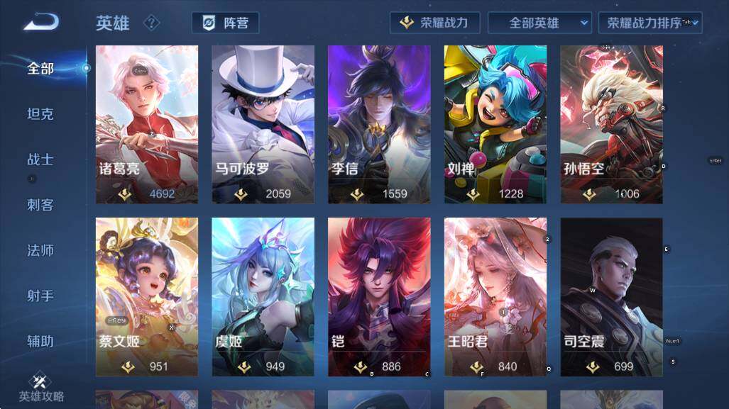 WZCMW3478497王者荣耀账号详情图16