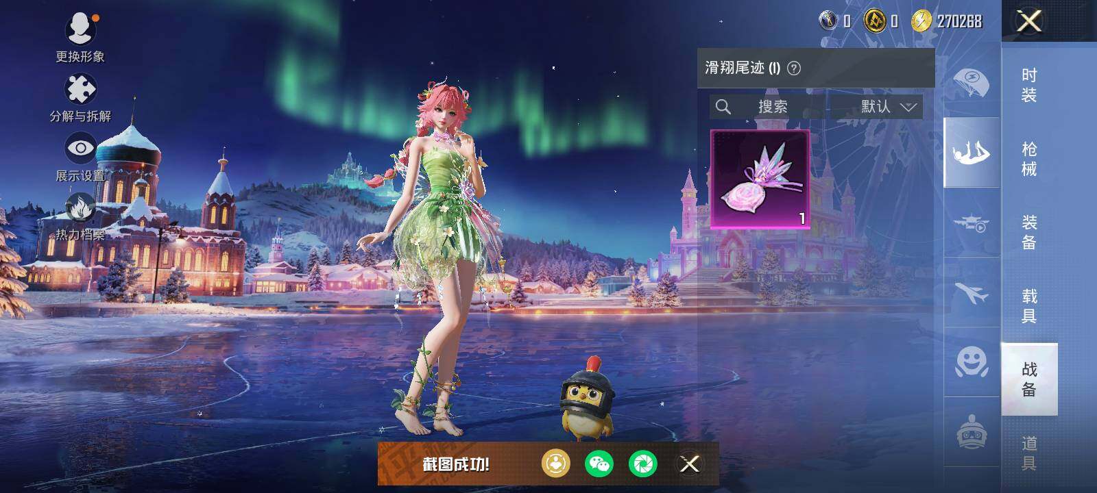 HPLE3454236和平精英账号详情图5 HPLE3454236和平精英账号详情图5