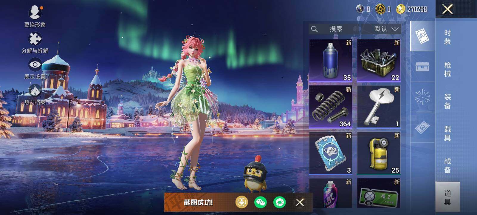 HPLE3454236和平精英账号详情图4 HPLE3454236和平精英账号详情图4