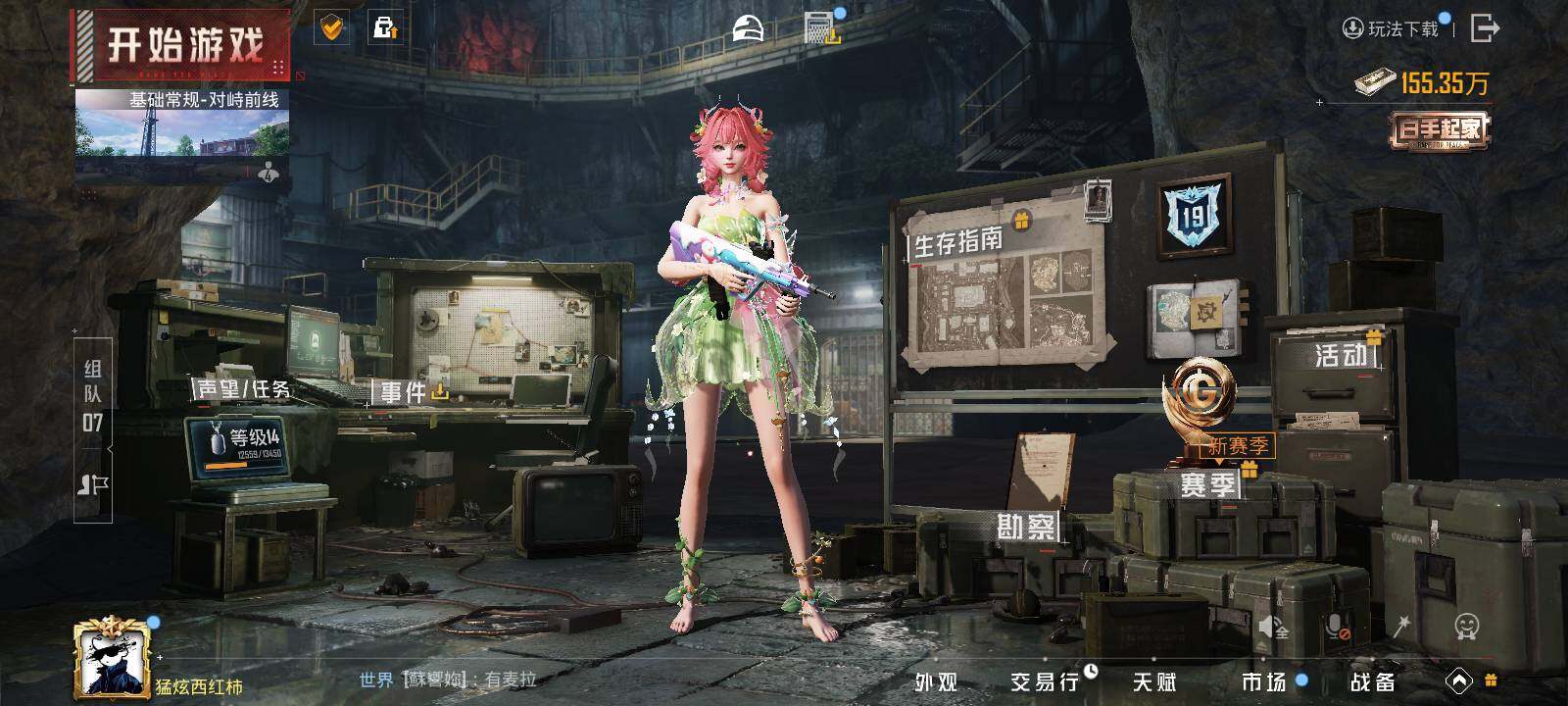 HPLE3454236和平精英账号详情图3 HPLE3454236和平精英账号详情图3