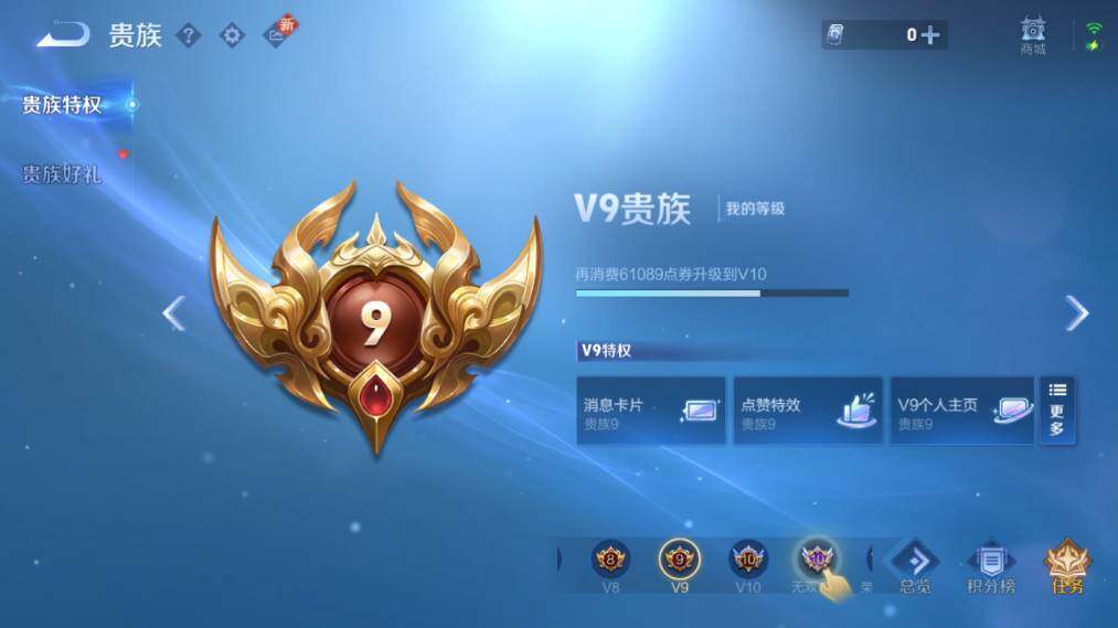 WZ033479824王者荣耀账号详情图9