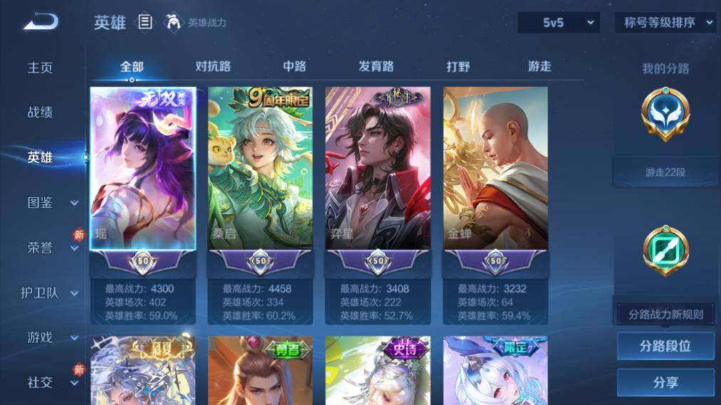 WZ033479824王者荣耀账号详情图11