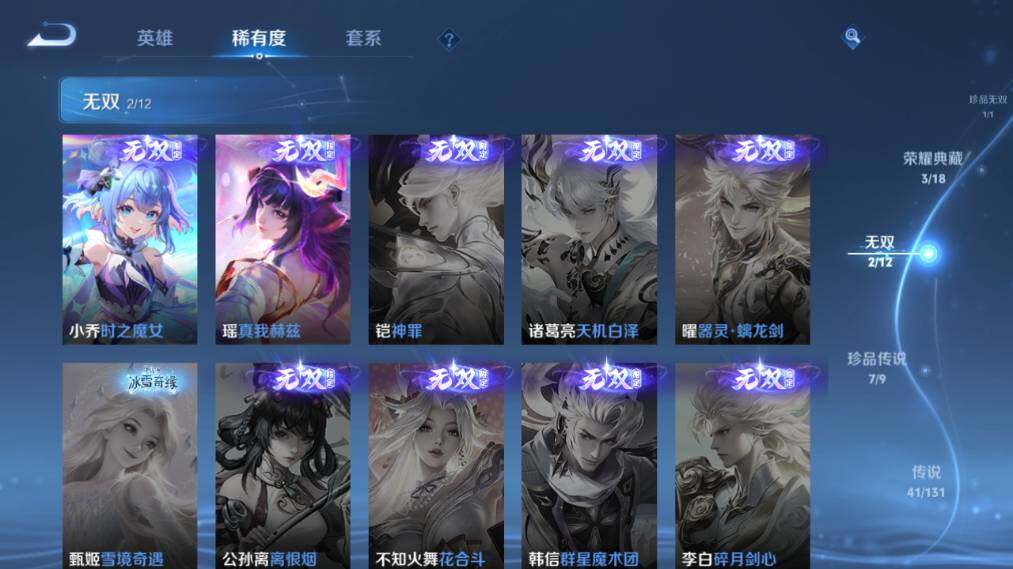 WZ033479824王者荣耀账号详情图15