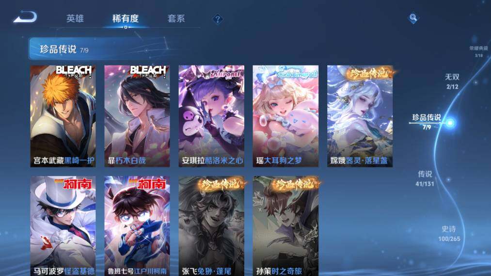 WZ033479824王者荣耀账号详情图16