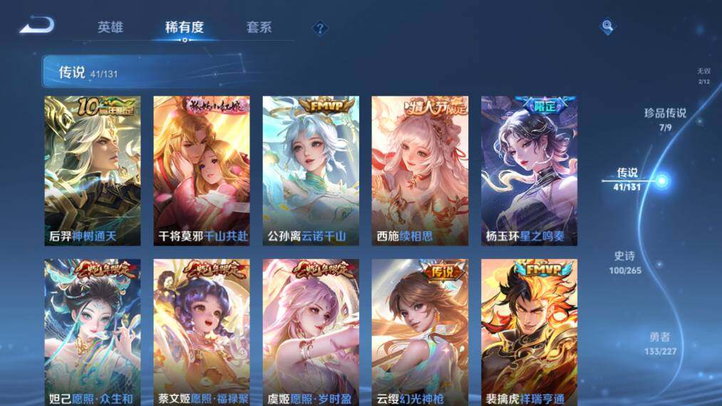 WZ033479824王者荣耀账号详情图17