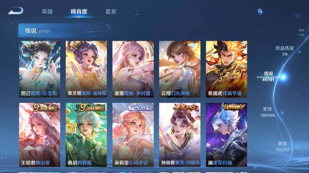 WZ033479824王者荣耀账号详情图18