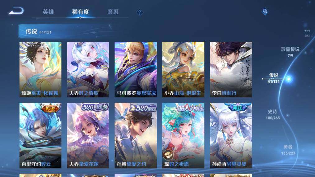 WZ033479824王者荣耀账号详情图19