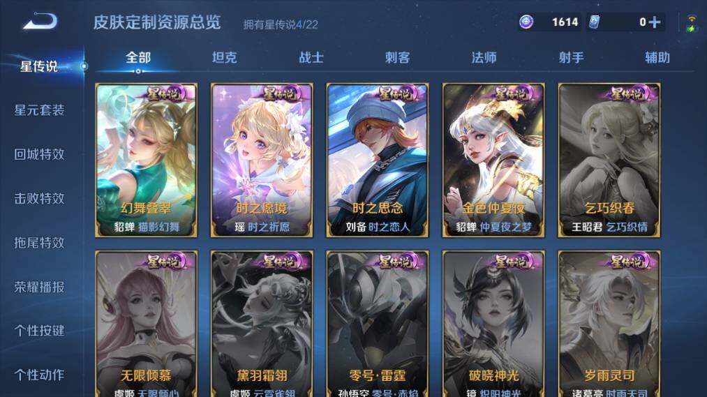 WZ033479824王者荣耀账号详情图22