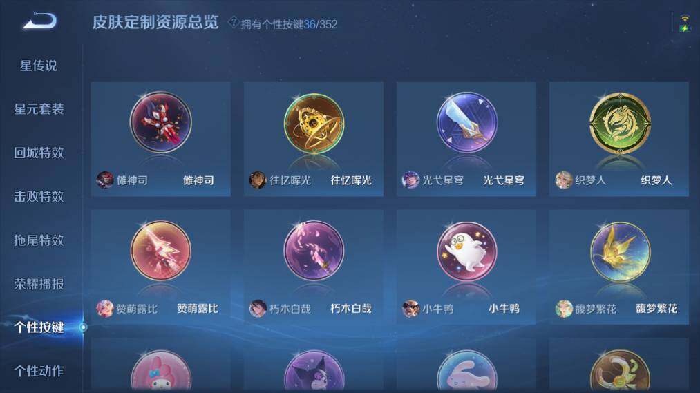 WZ033479824王者荣耀账号详情图23