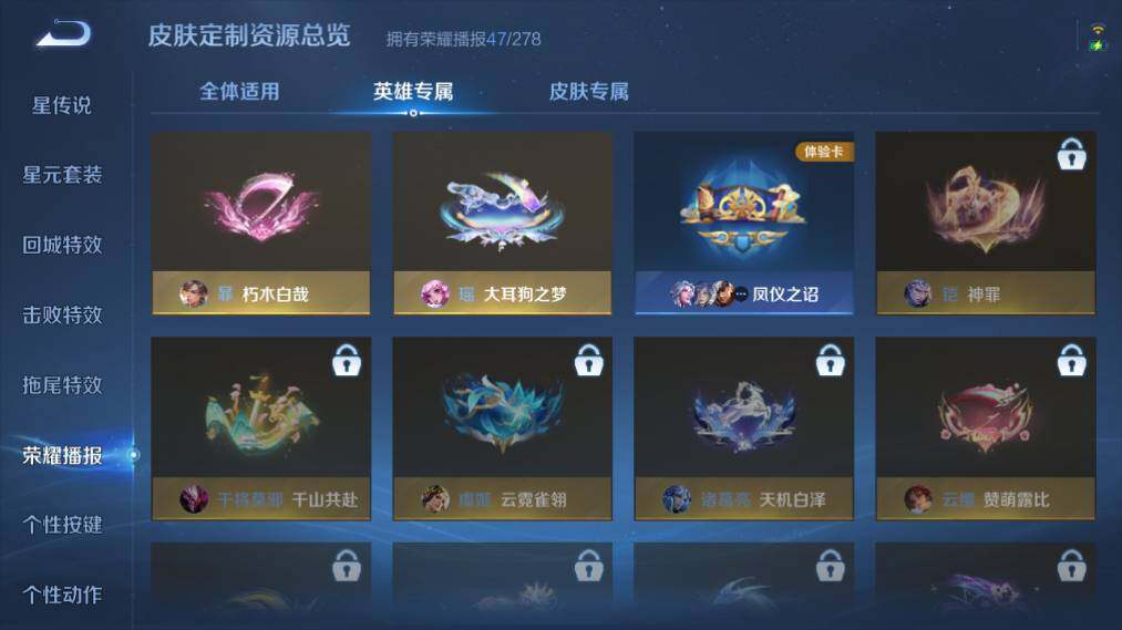 WZ033479824王者荣耀账号详情图24