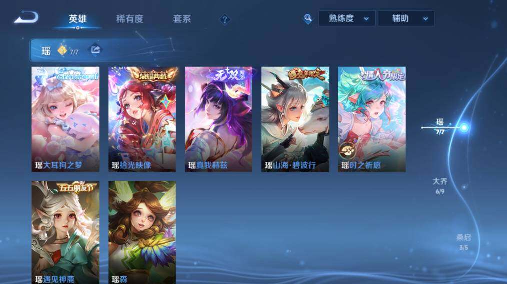 WZ033479824王者荣耀账号详情图25