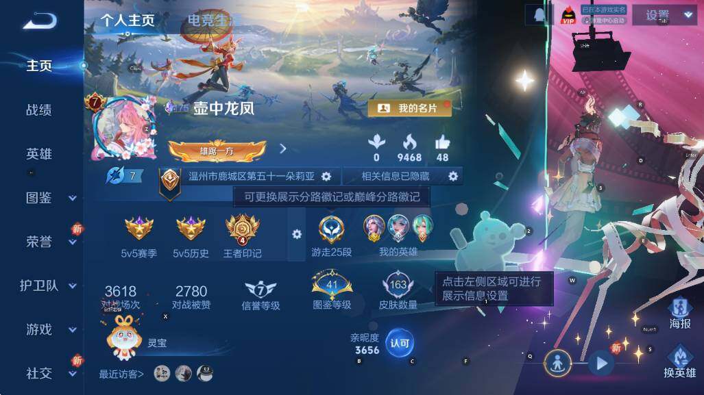 WZCMW3478499王者荣耀账号详情图5