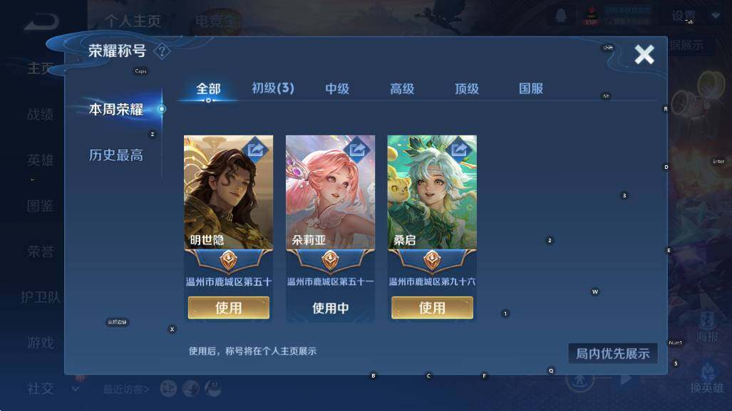 WZCMW3478499王者荣耀账号详情图8