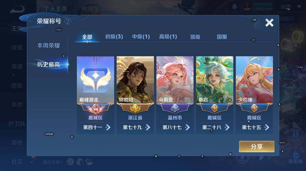 WZCMW3478499王者荣耀账号详情图9