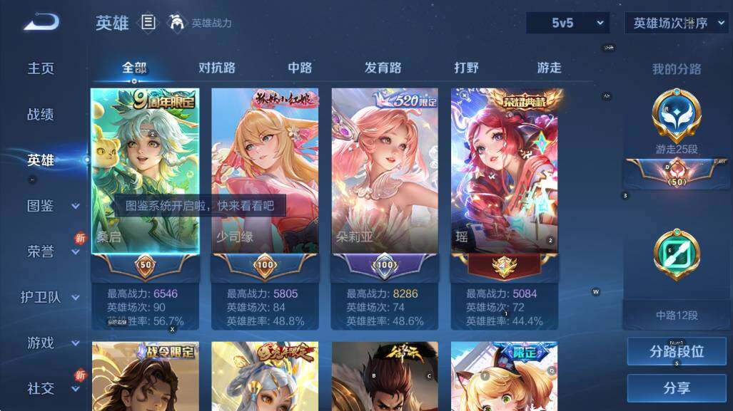 WZCMW3478499王者荣耀账号详情图10