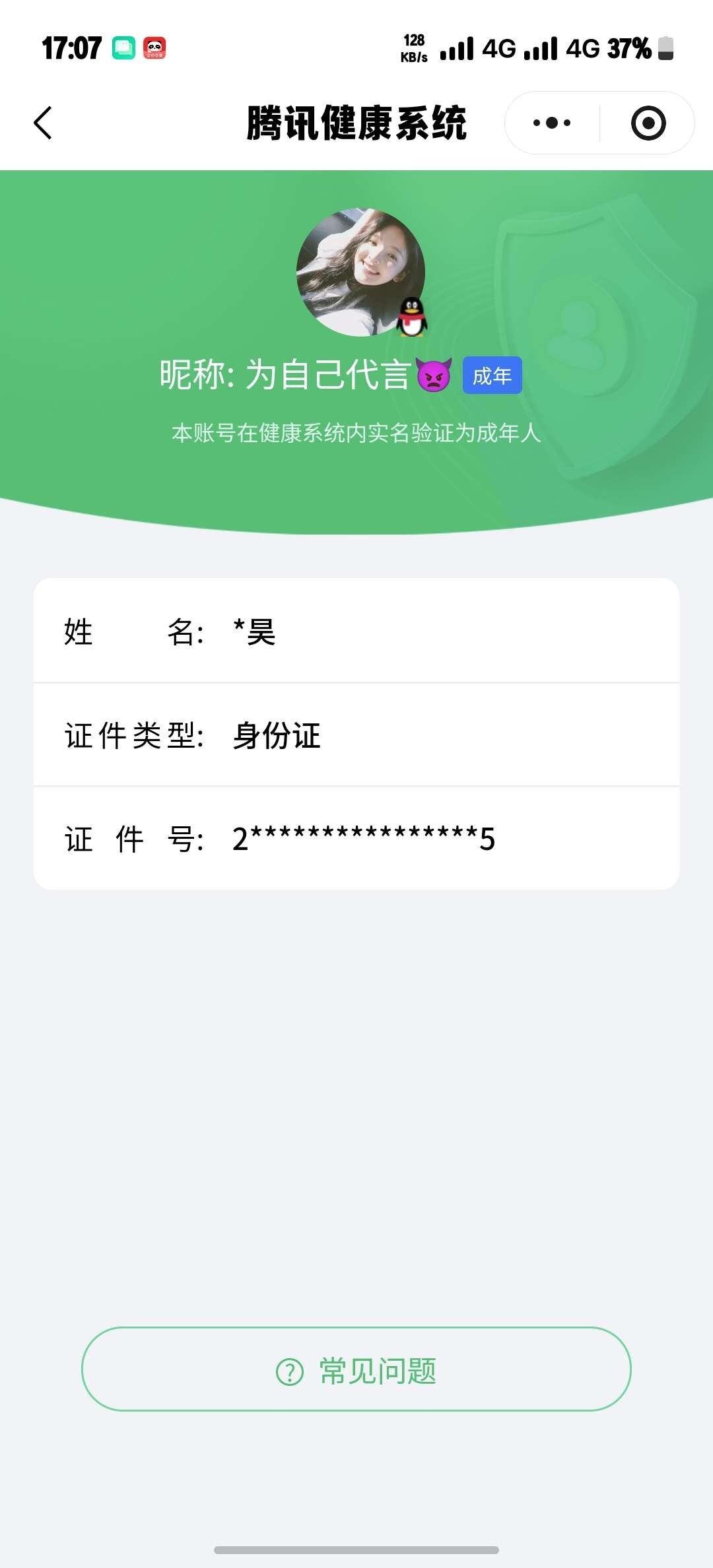 WZ033479917王者荣耀账号详情图8