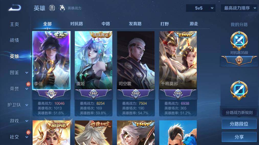 WZ033479917王者荣耀账号详情图11