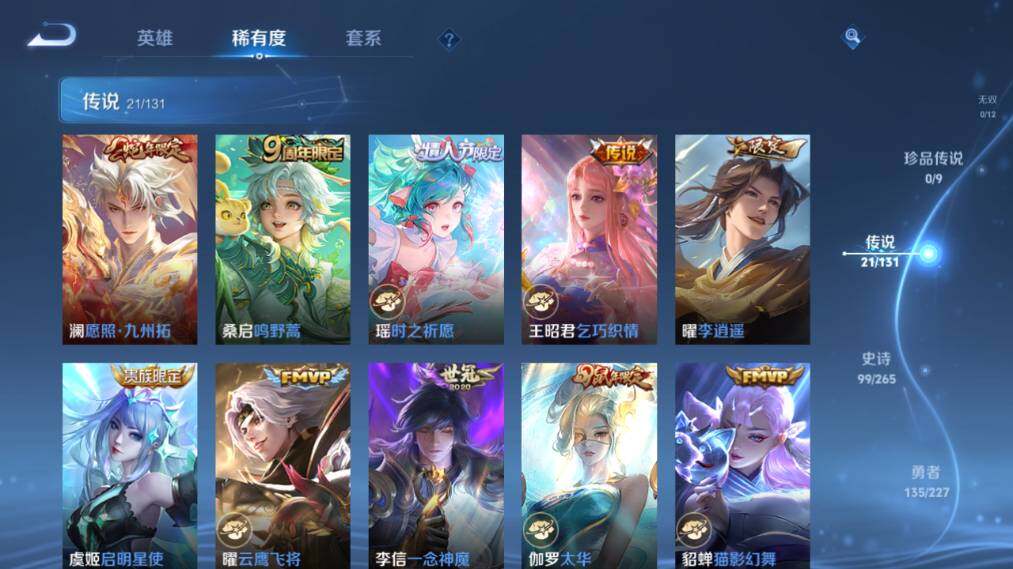 WZ033479917王者荣耀账号详情图15