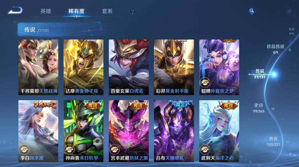 WZ033479917王者荣耀账号详情图16