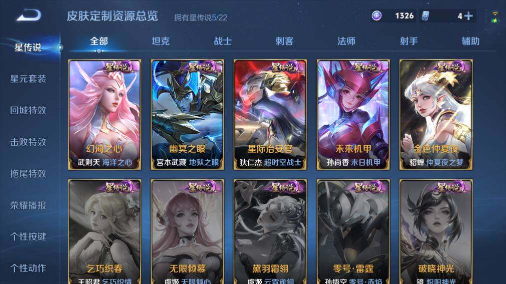 WZ033479917王者荣耀账号详情图18