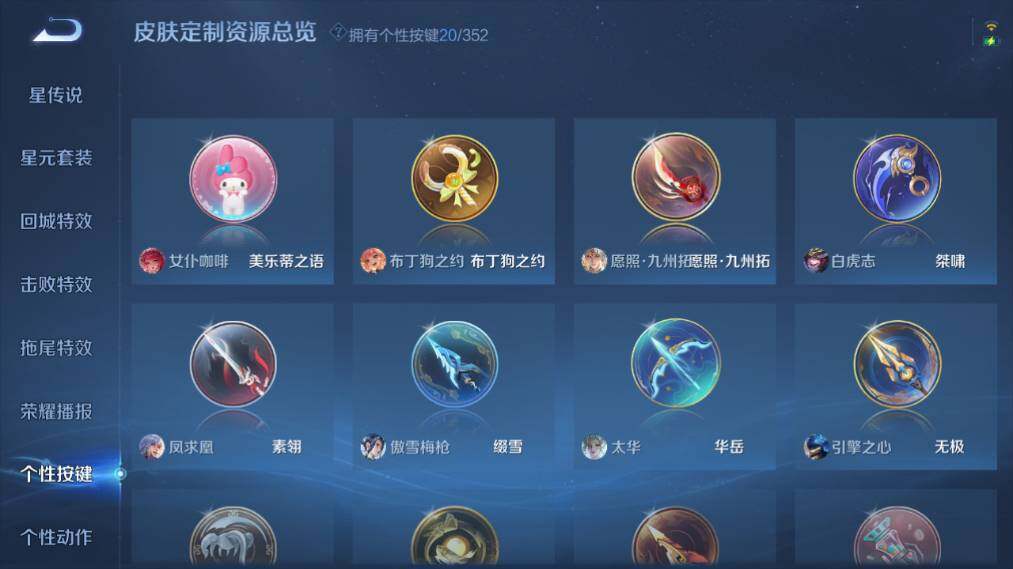 WZ033479917王者荣耀账号详情图19