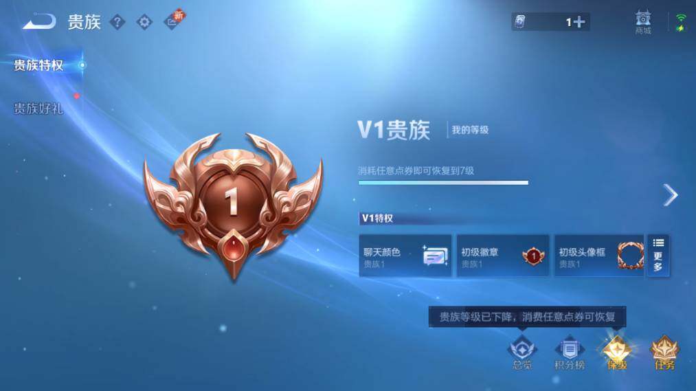 WZ033480034王者荣耀账号详情图7