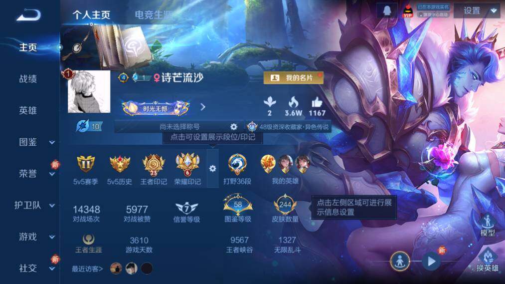 WZ033480034王者荣耀账号详情图8