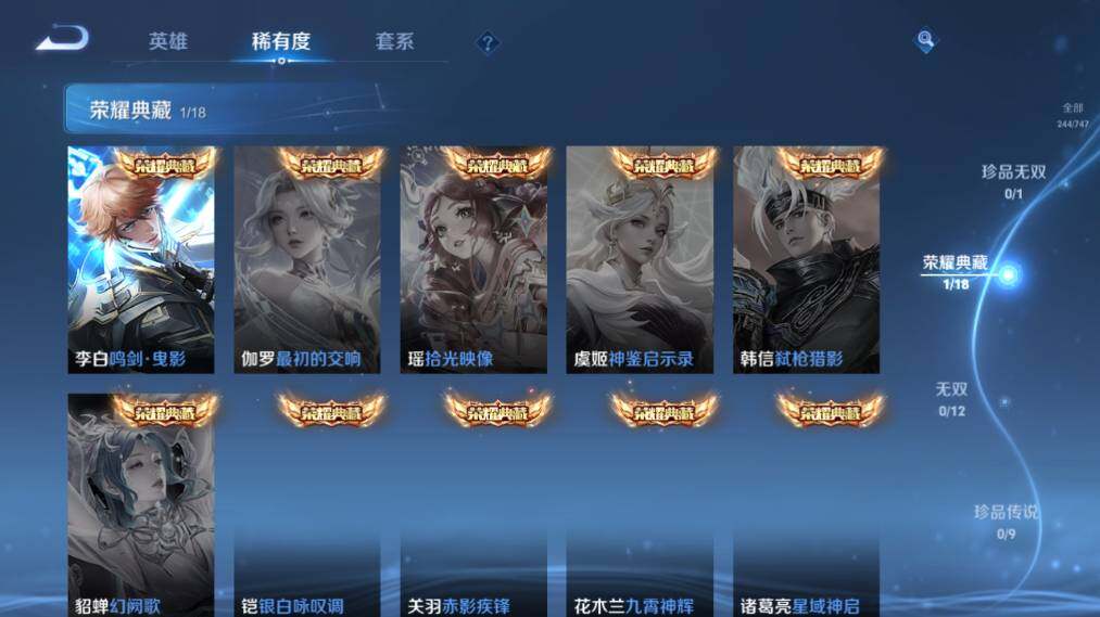 WZ033480034王者荣耀账号详情图12