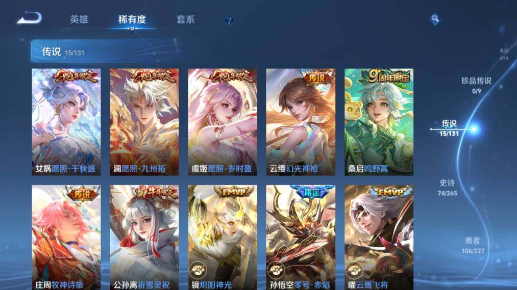 WZ033480034王者荣耀账号详情图13