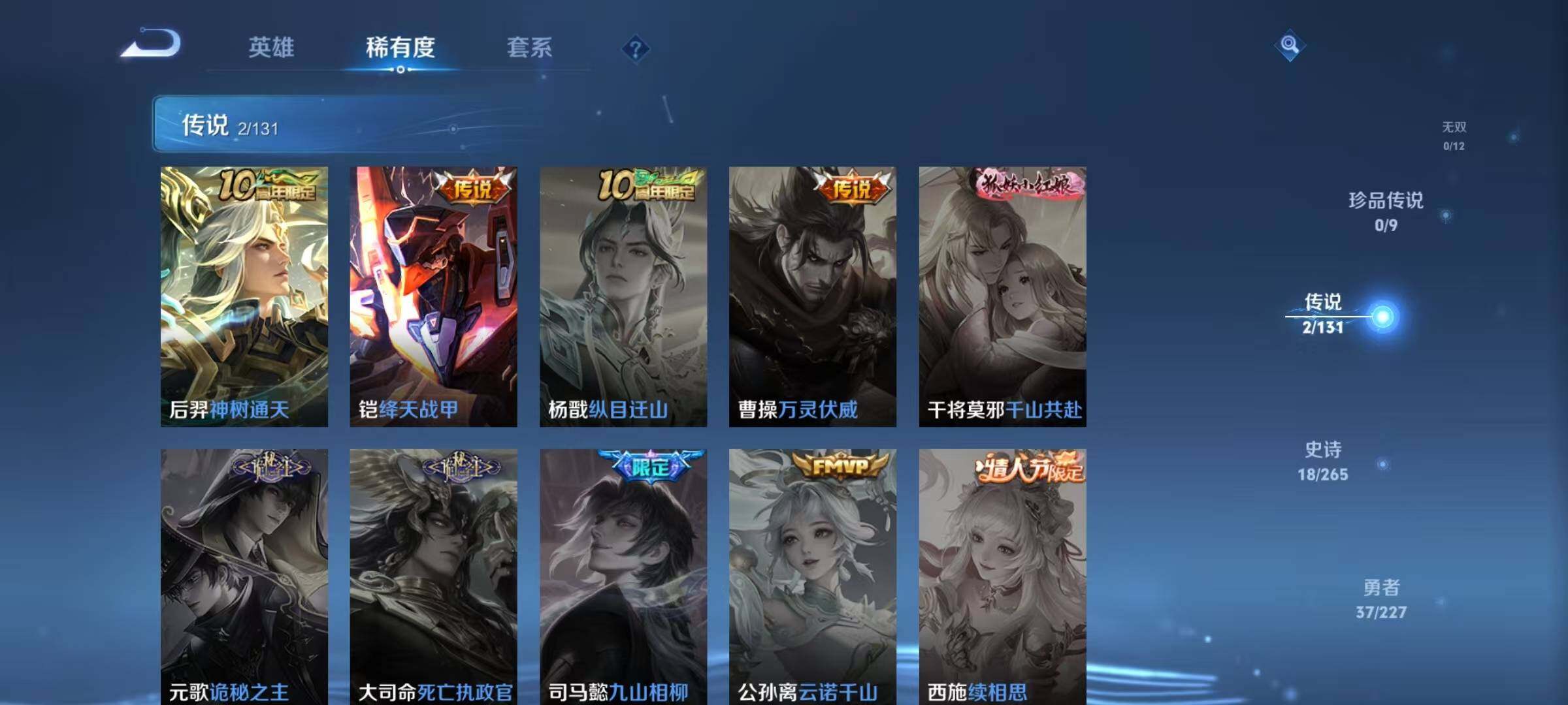 WZJZ46864王者荣耀账号详情图6