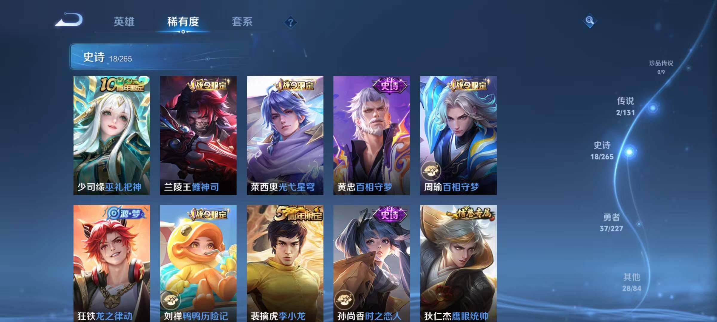 WZJZ46864王者荣耀账号详情图7