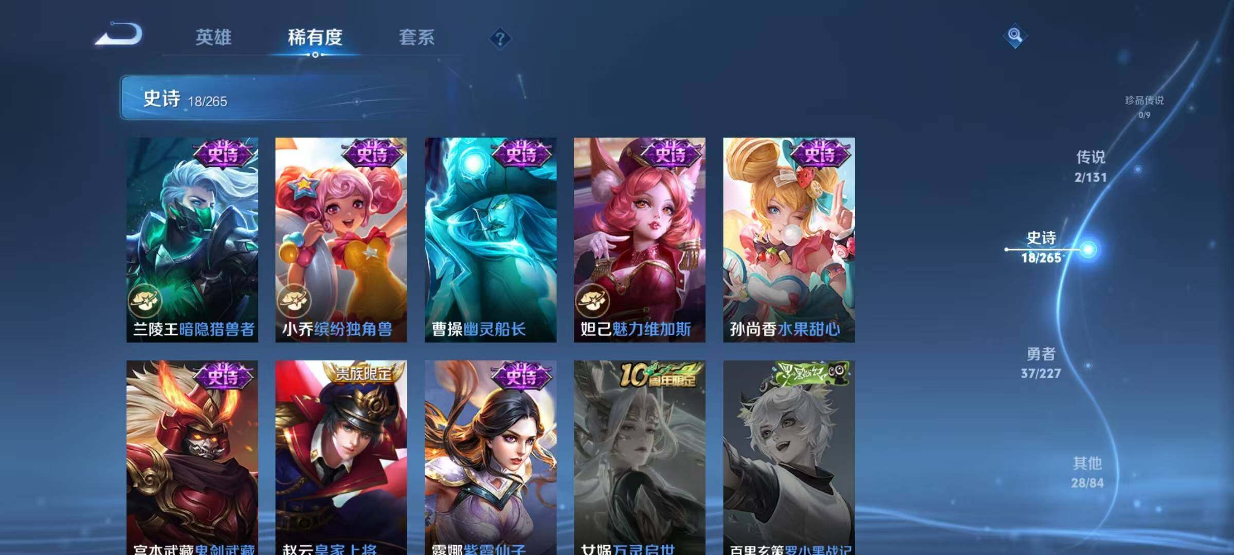 WZJZ46864王者荣耀账号详情图8