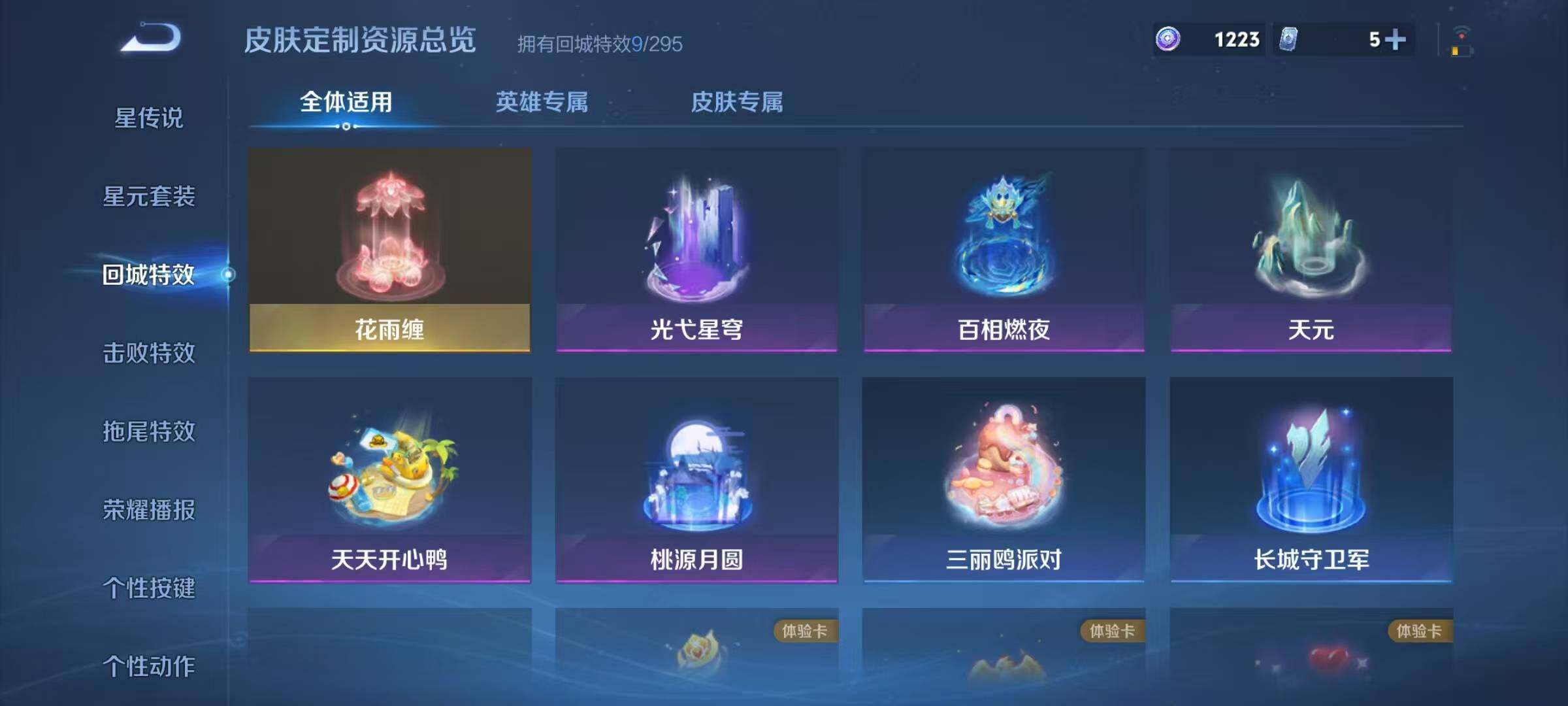 WZJZ46864王者荣耀账号详情图10