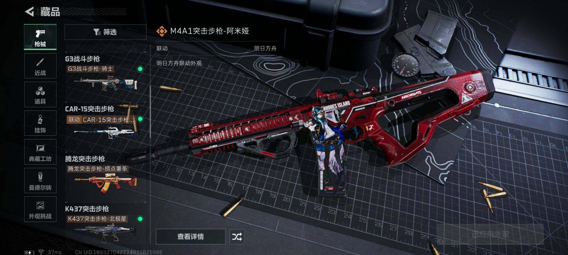 SJZQM3102971三角洲行动账号详情图9 SJZQM3102971三角洲行动账号详情图9