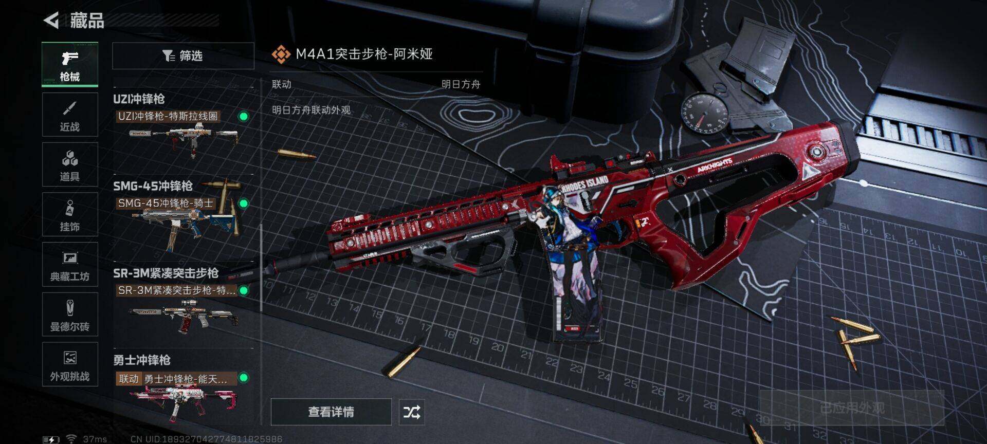 SJZQM3102971三角洲行动账号详情图10 SJZQM3102971三角洲行动账号详情图10