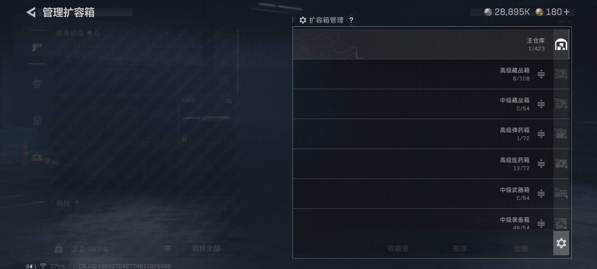 SJZQM3102971三角洲行动账号详情图13 SJZQM3102971三角洲行动账号详情图13