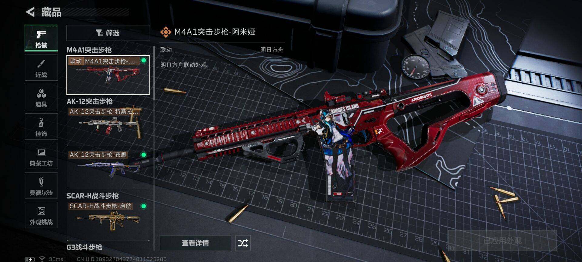 SJZQM3102971三角洲行动账号详情图17 SJZQM3102971三角洲行动账号详情图17