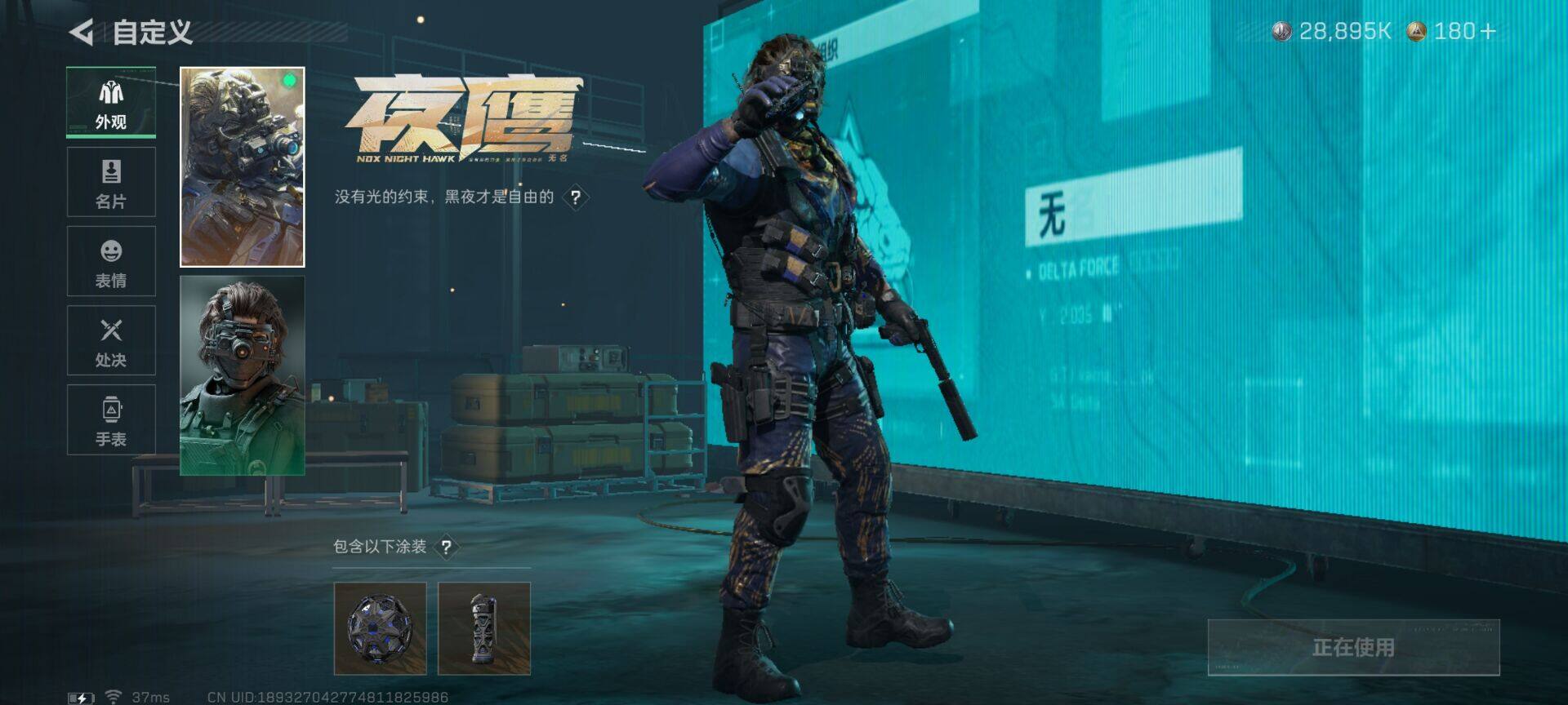 SJZQM3102971三角洲行动账号详情图19 SJZQM3102971三角洲行动账号详情图19