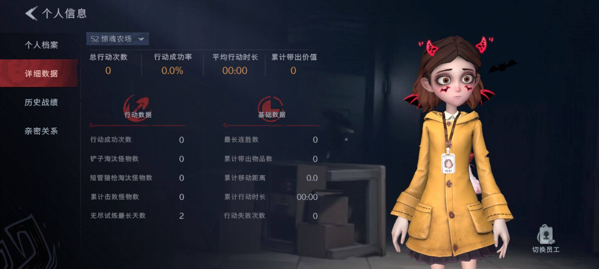 CZREY40149超自然行动组账号详情图4