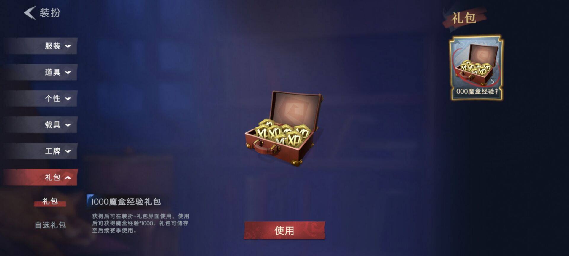 CZREY40149超自然行动组账号详情图18