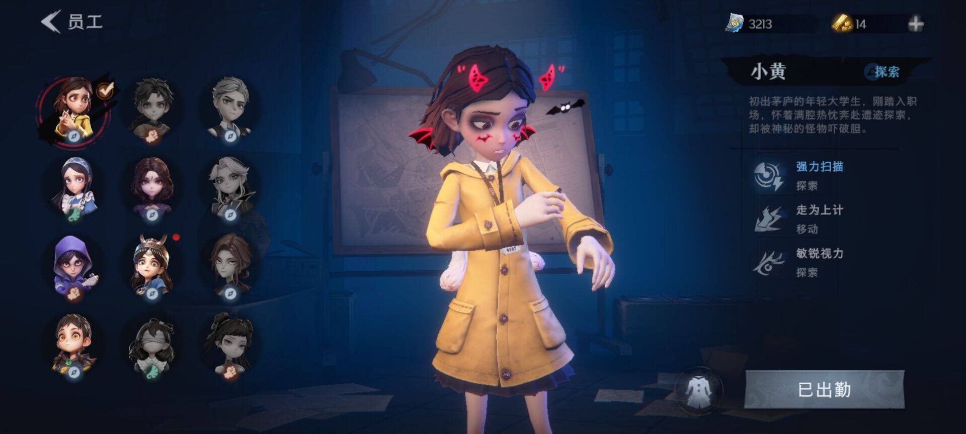 CZREY40149超自然行动组账号详情图5