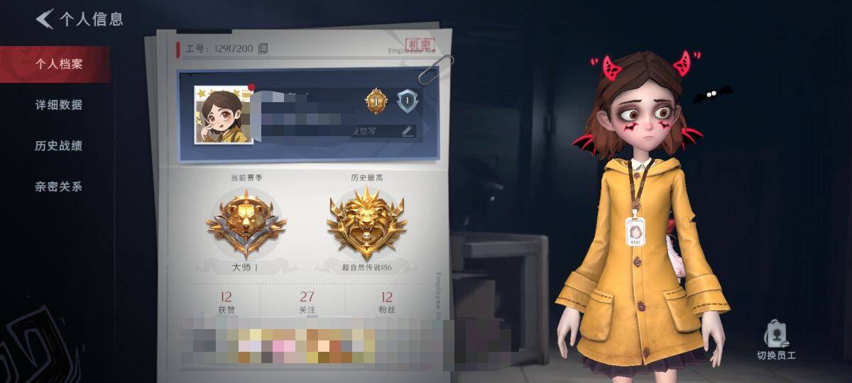 CZREY40149超自然行动组账号详情图3