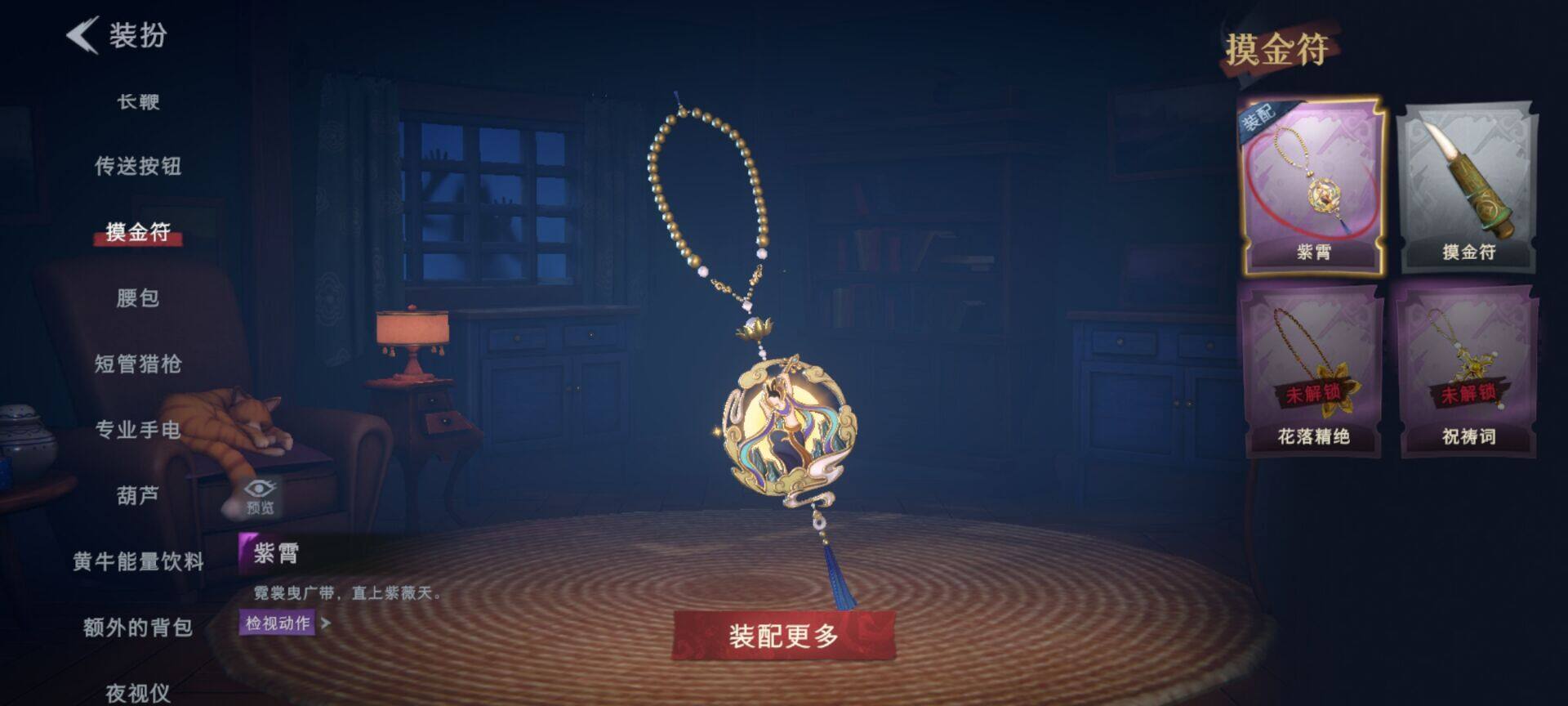 CZREY40149超自然行动组账号详情图19